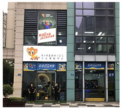 庄闲和游戏少儿体能宁波余姚五彩城店盛大开业！