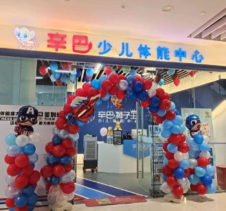 恭喜庄闲和游戏少儿体能上海宝山店盛大开业！