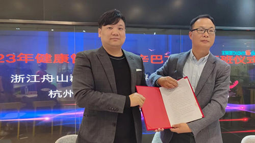 庄闲和游戏体育与舟山旅游与健康职业学院校企合作...
