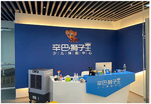 庄闲和游戏少儿体能宁波余姚兰江商贸店预告开启！